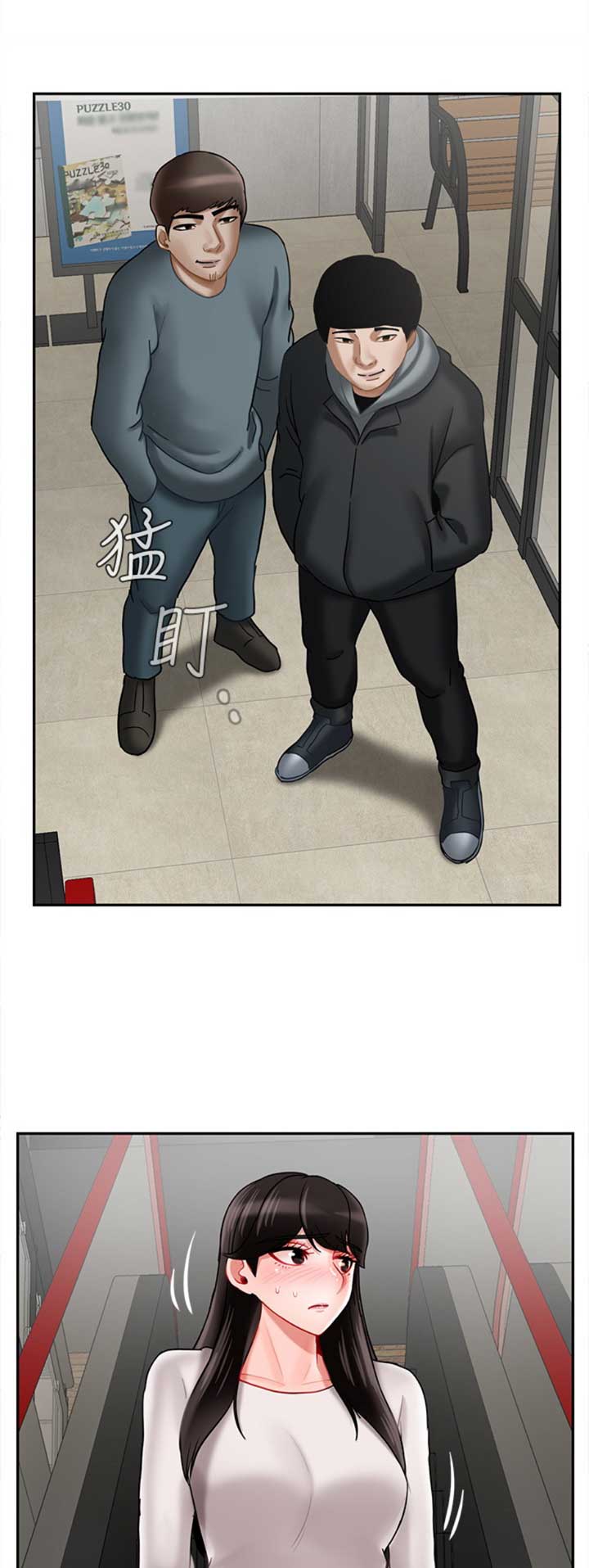 《再度重逢》第76话 第5页