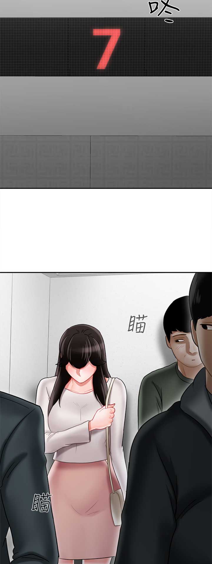《再度重逢》第76话 第8页