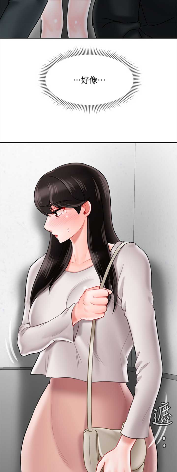 《再度重逢》第76话 第9页