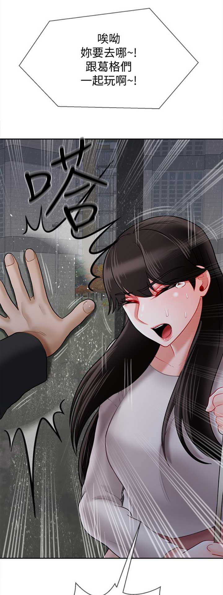 《再度重逢》第77话 第1页