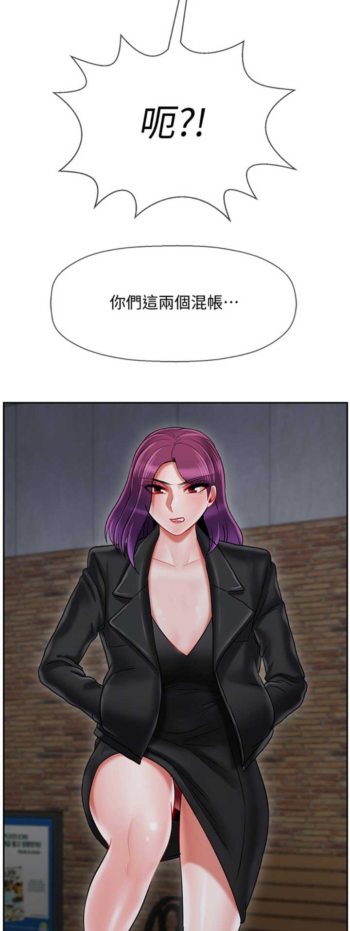 《再度重逢》第77话 第5页