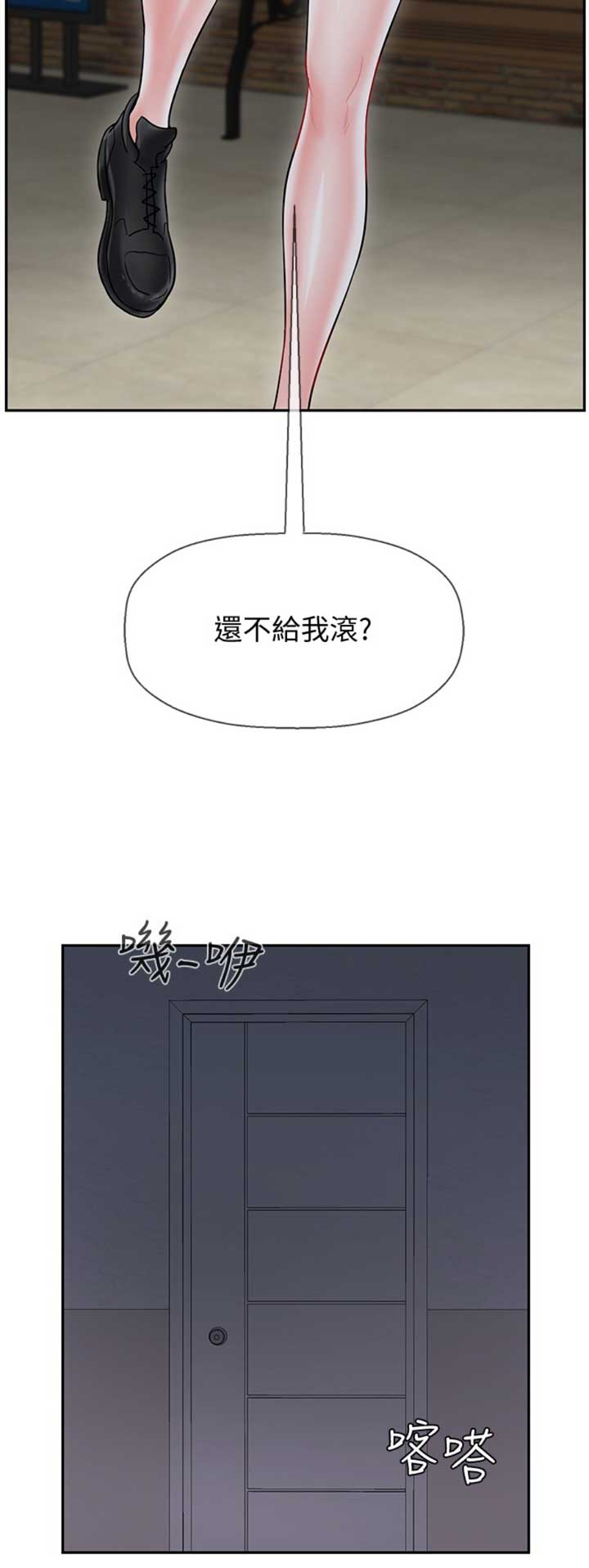 《再度重逢》第77话 第6页