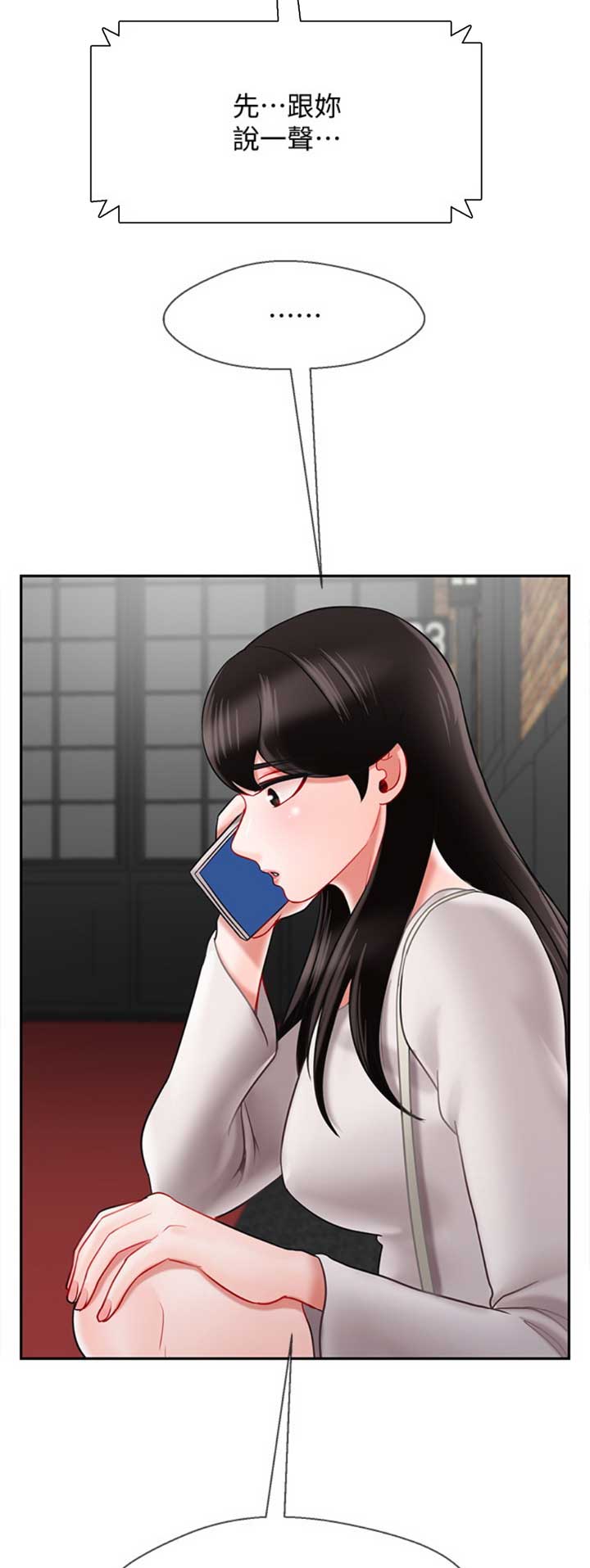 《再度重逢》第75话 第11页