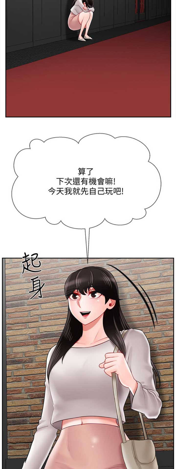《再度重逢》第75话 第13页