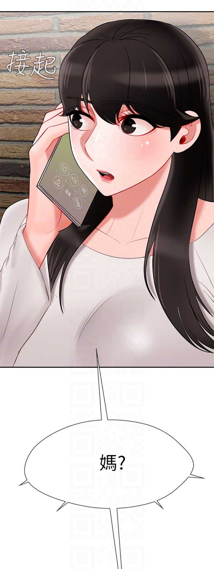 《再度重逢》第75话 第1页