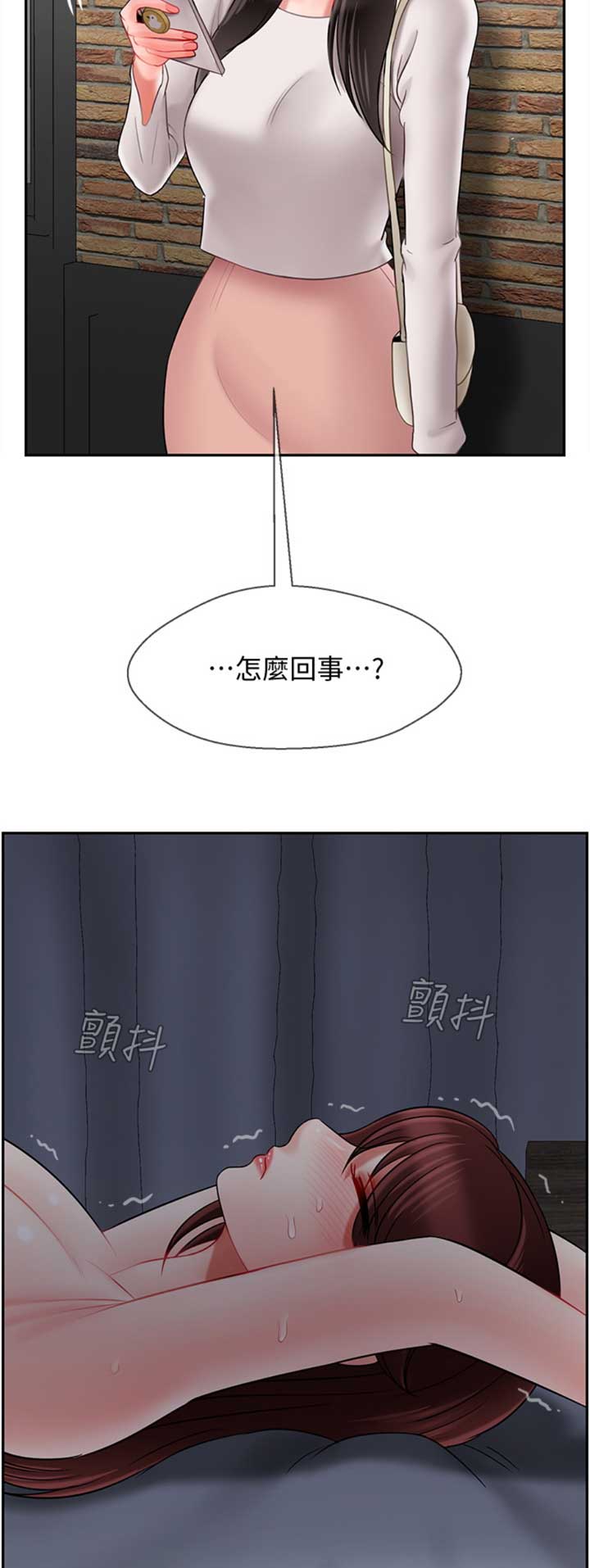 《再度重逢》第75话 第4页