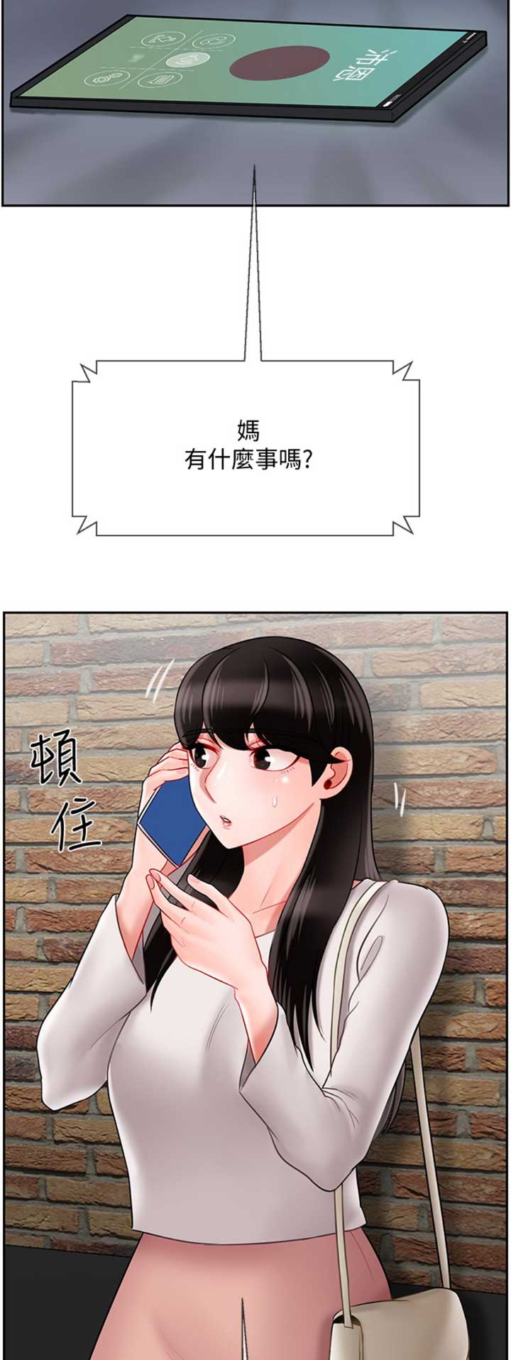 《再度重逢》第75话 第5页