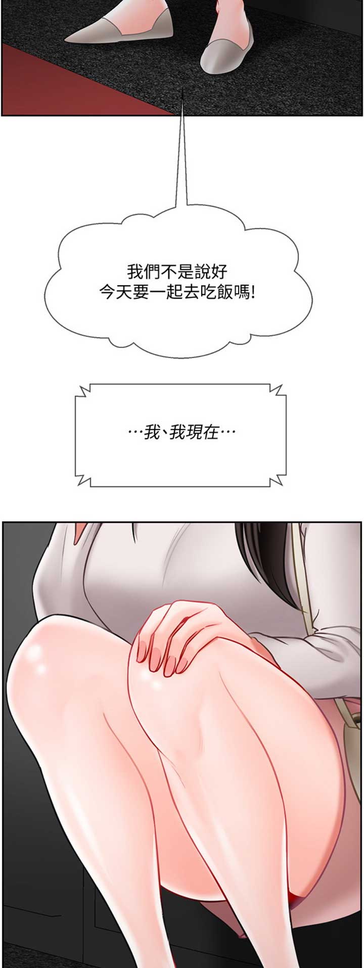 《再度重逢》第75话 第8页