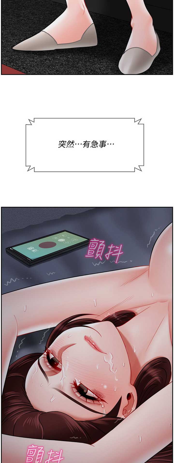 《再度重逢》第75话 第9页