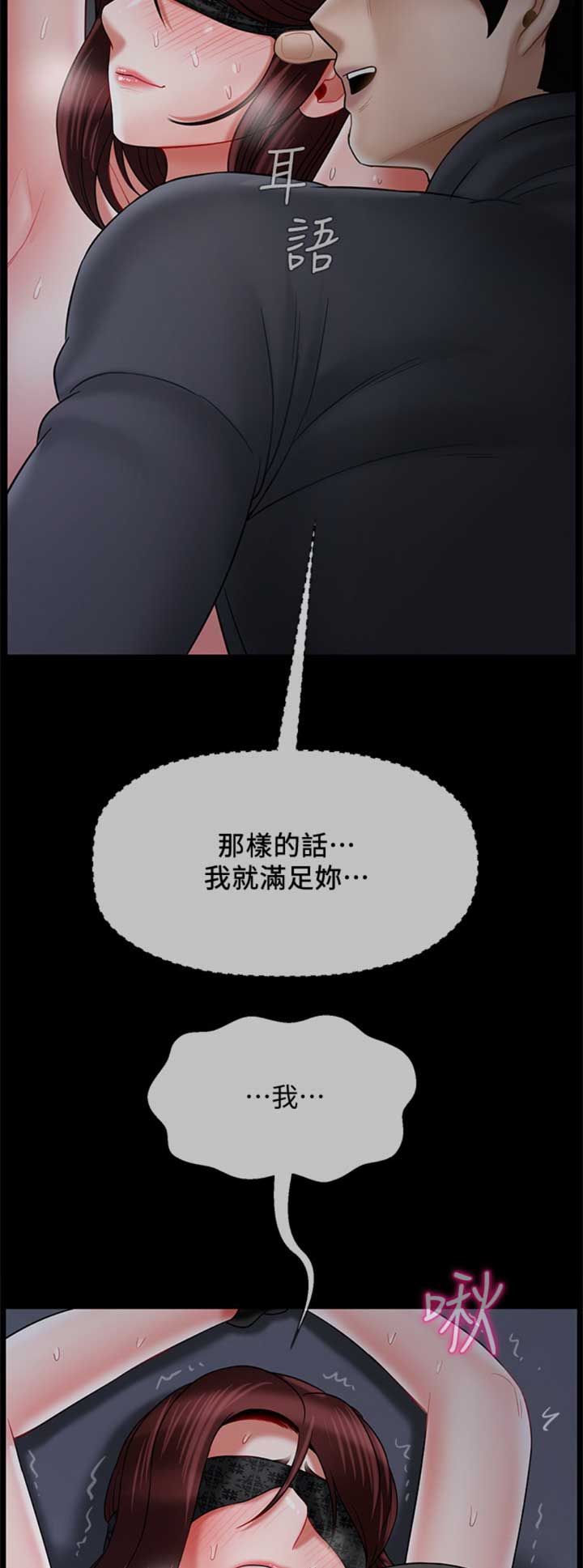 《再度重逢》第72话 第12页