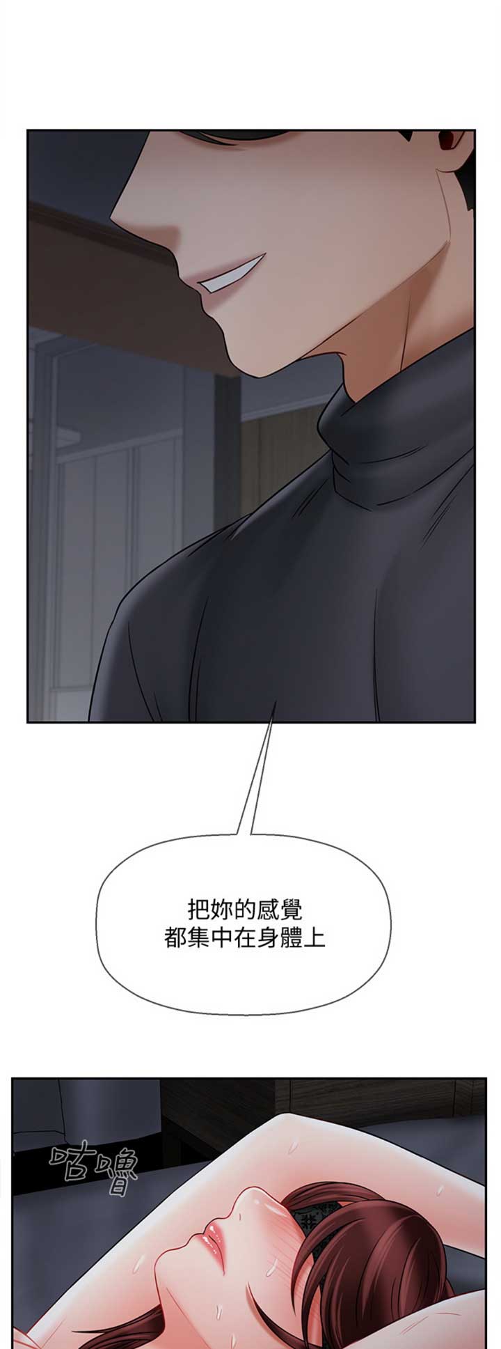 《再度重逢》第72话 第1页