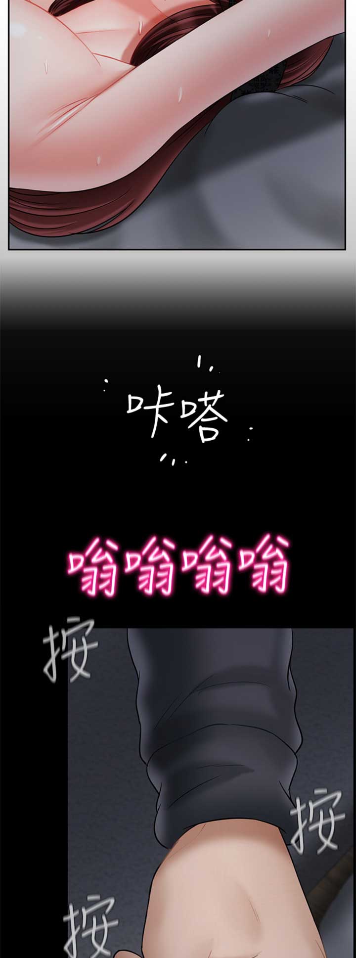 《再度重逢》第72话 第2页