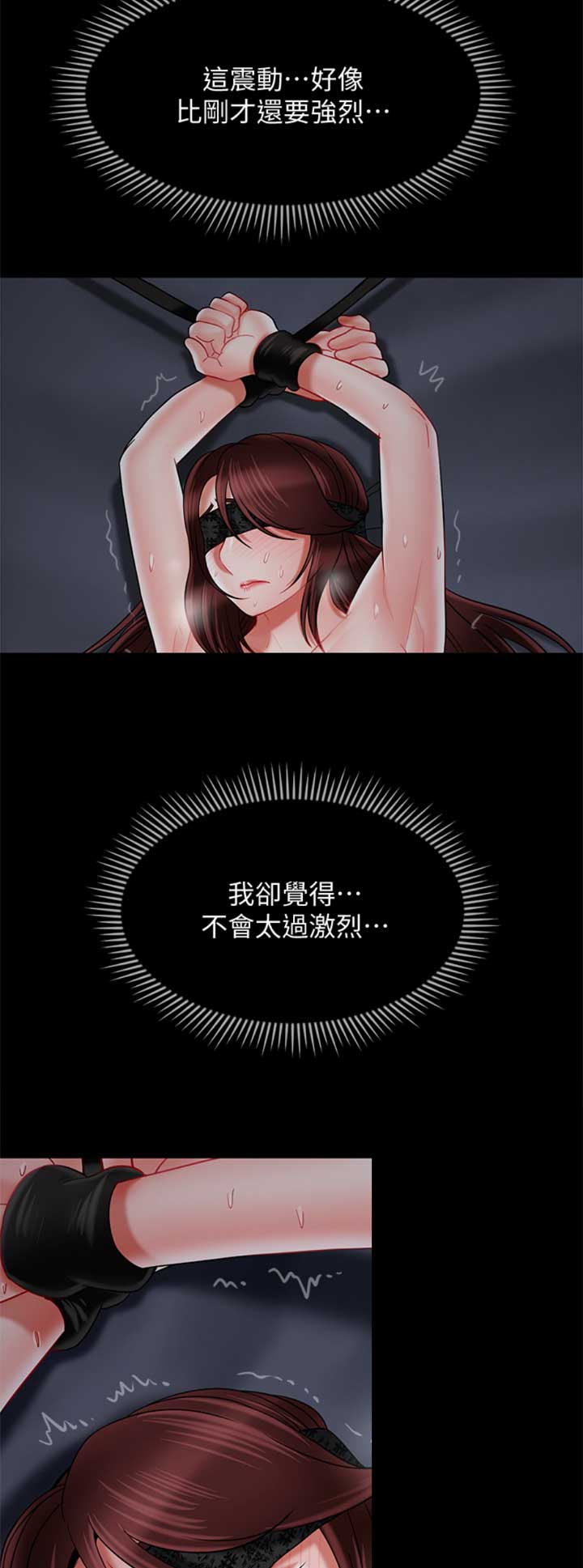 《再度重逢》第72话 第4页