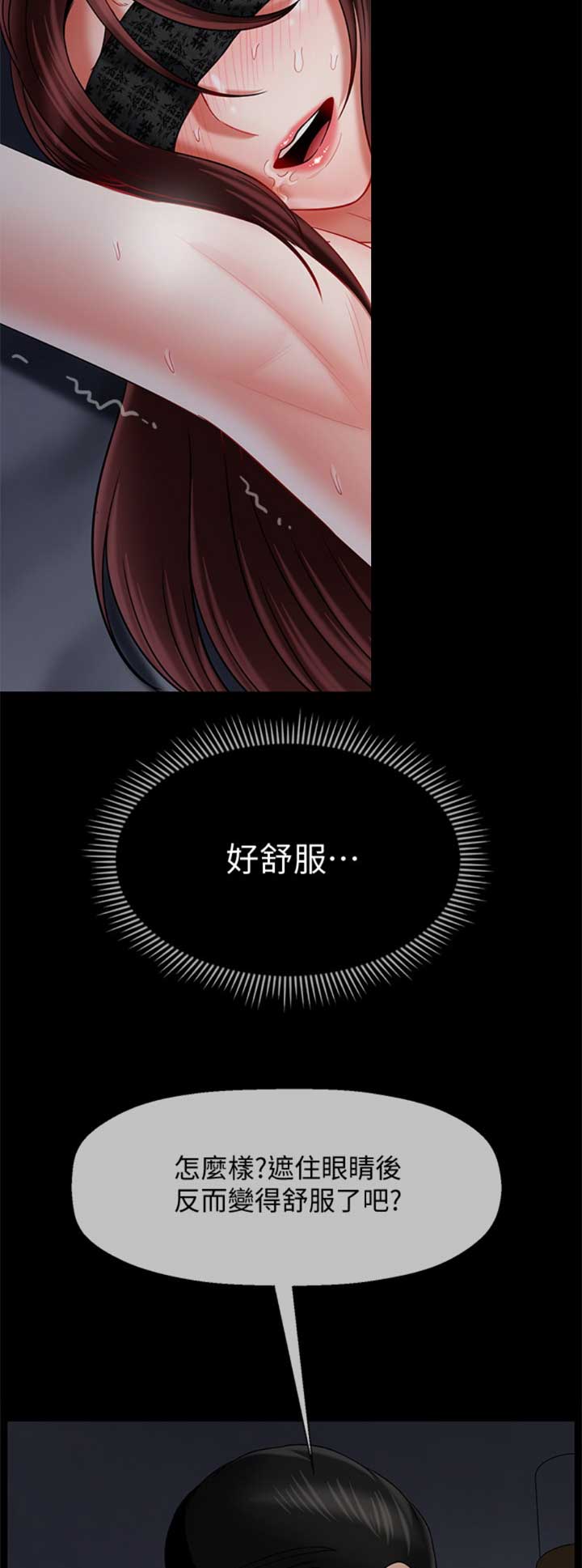 《再度重逢》第72话 第5页