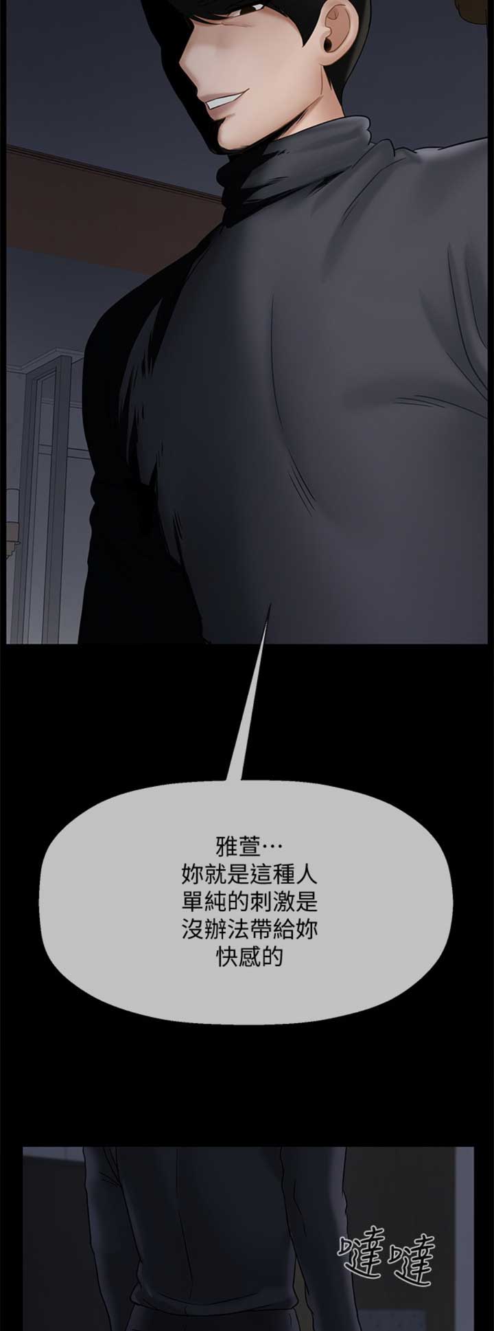 《再度重逢》第72话 第6页