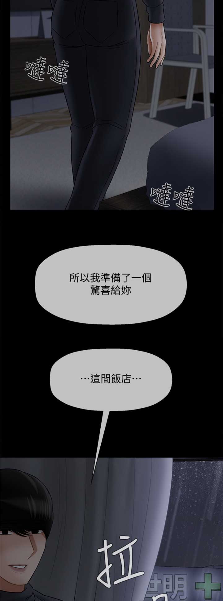 《再度重逢》第72话 第7页