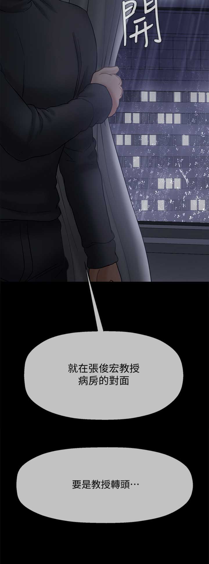 《再度重逢》第72话 第8页