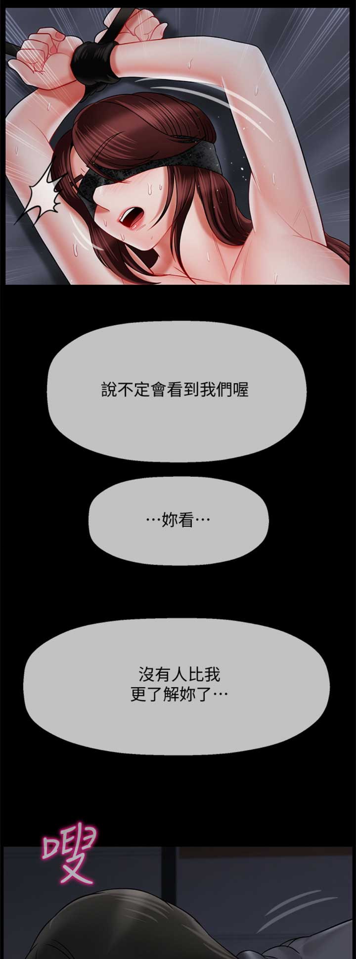 《再度重逢》第72话 第9页