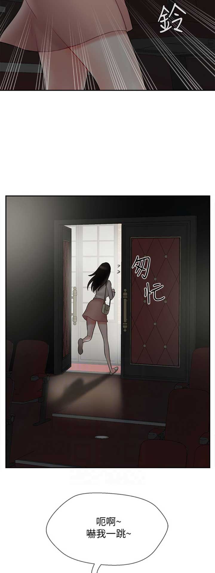《再度重逢》第74话 第13页