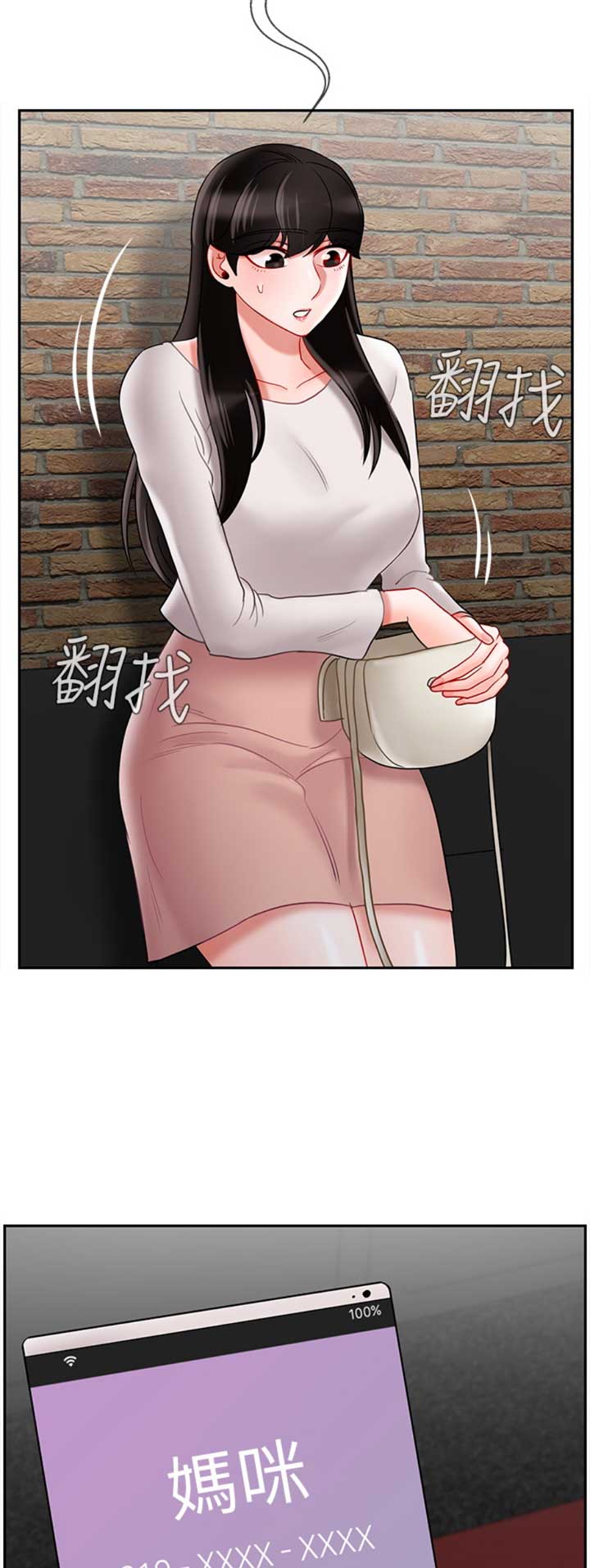 《再度重逢》第74话 第14页