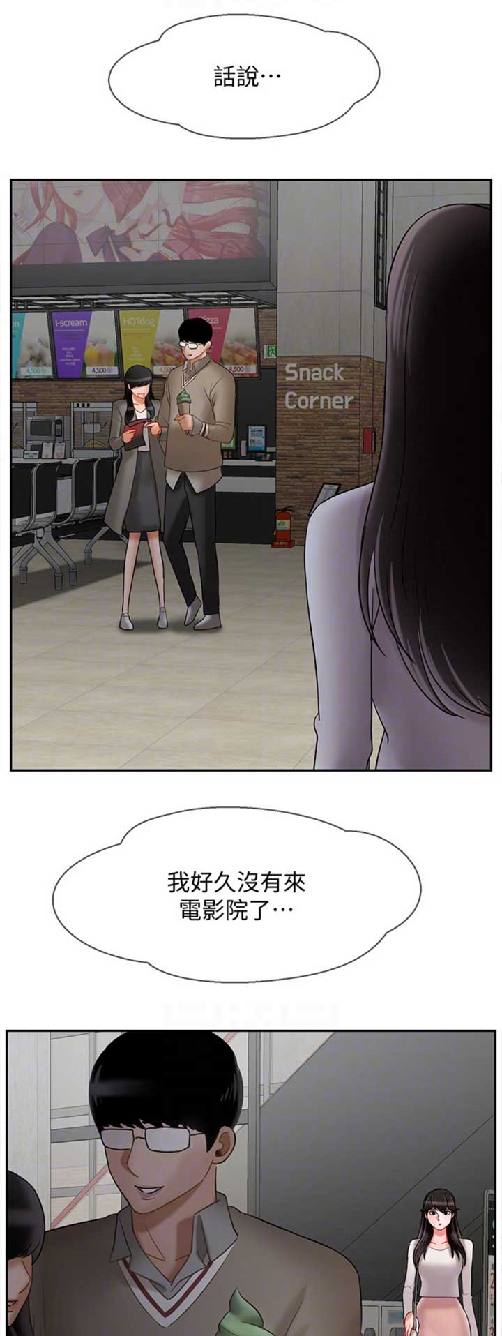 《再度重逢》第74话 第1页