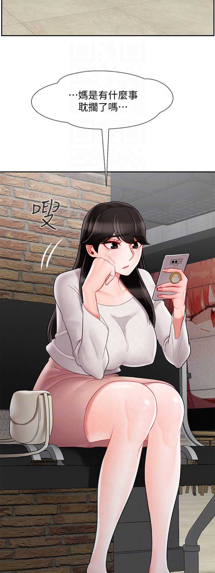 《再度重逢》第74话 第8页