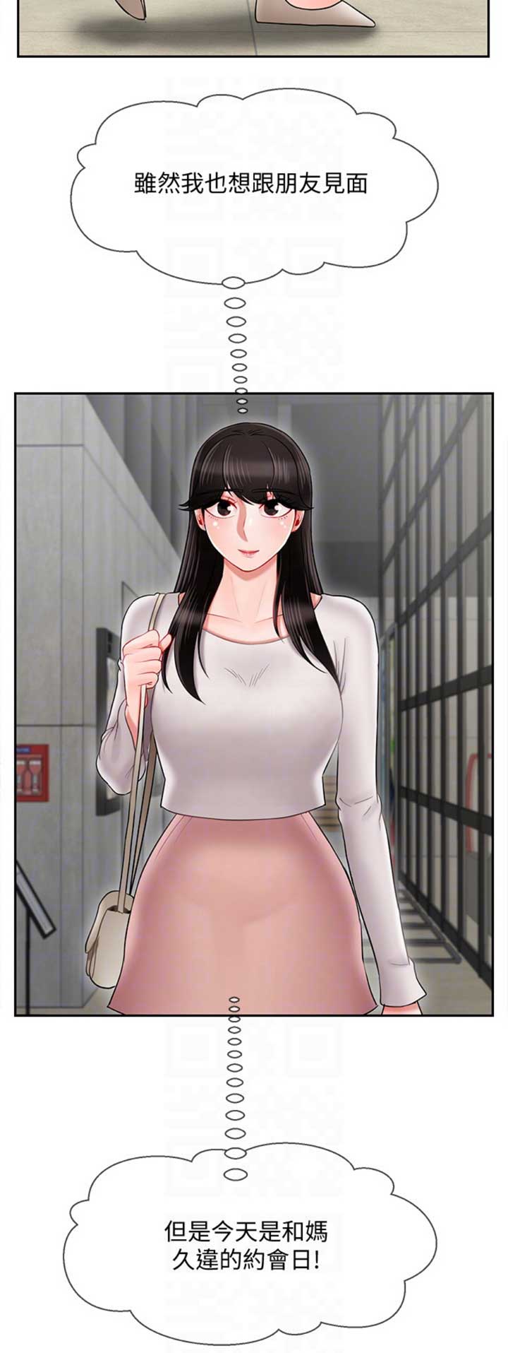 《再度重逢》第73话 第15页