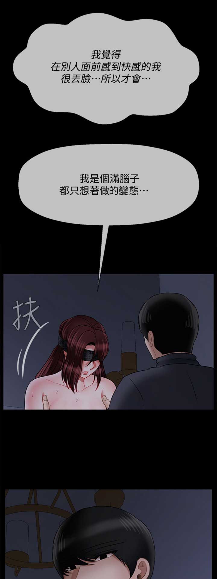 《再度重逢》第73话 第1页