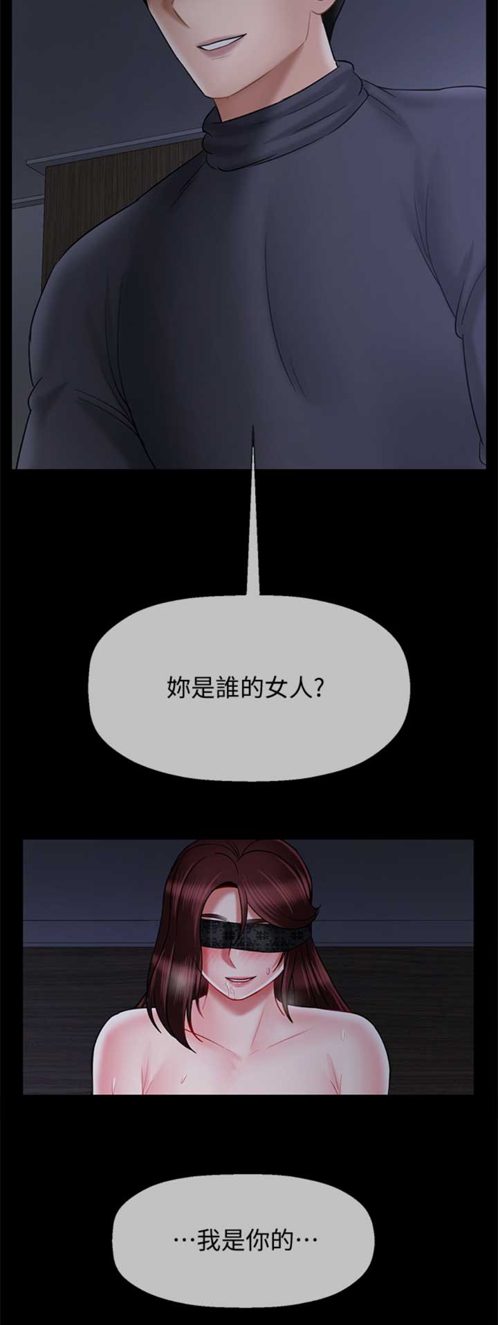 《再度重逢》第73话 第2页