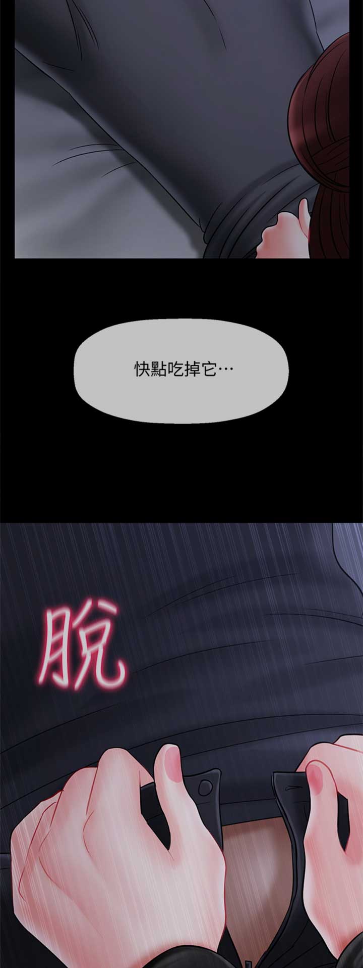 《再度重逢》第73话 第5页