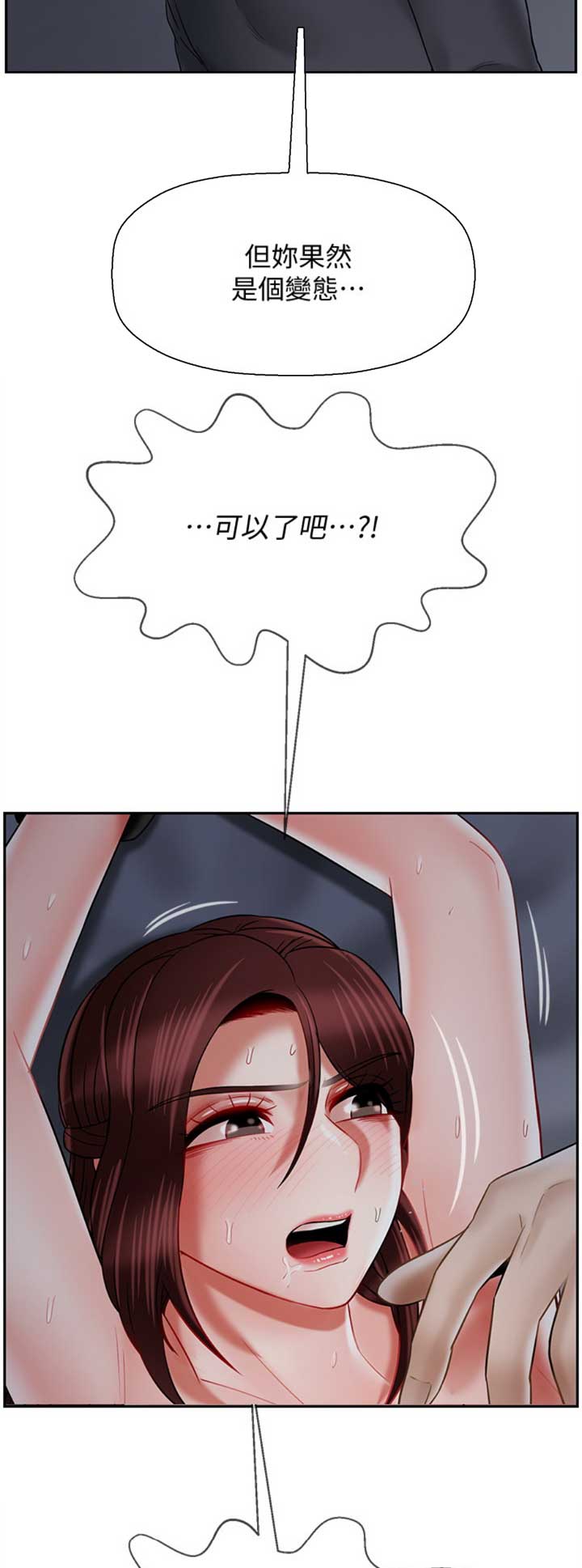 《再度重逢》第71话 第10页