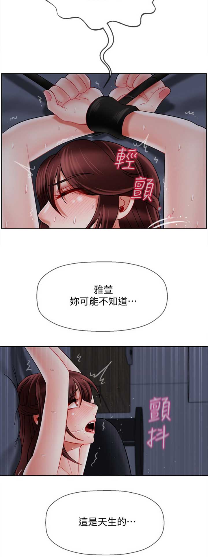 《再度重逢》第71话 第12页