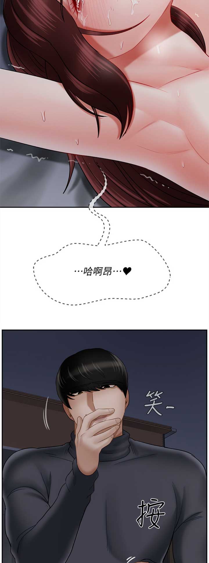 《再度重逢》第71话 第4页