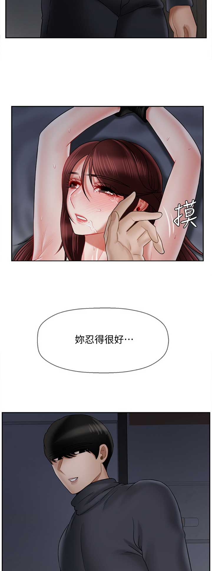 《再度重逢》第71话 第9页