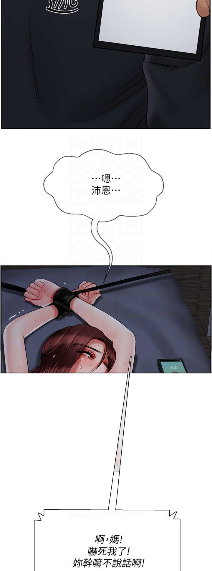 《再度重逢》第70话 第13页