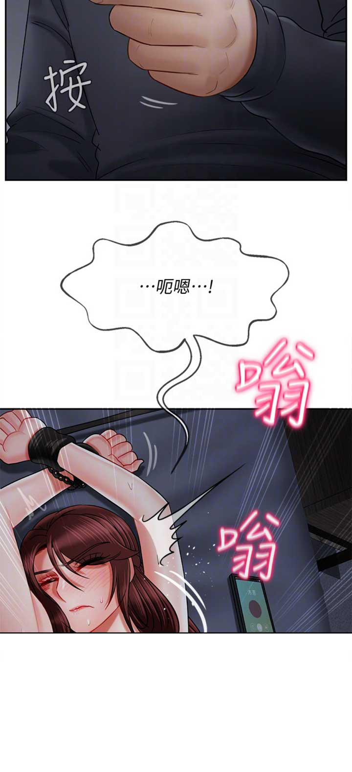 《再度重逢》第70话 第15页