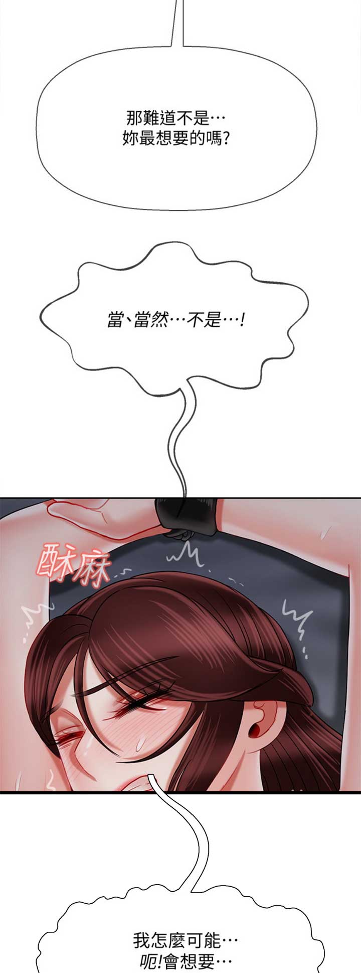 《再度重逢》第70话 第3页