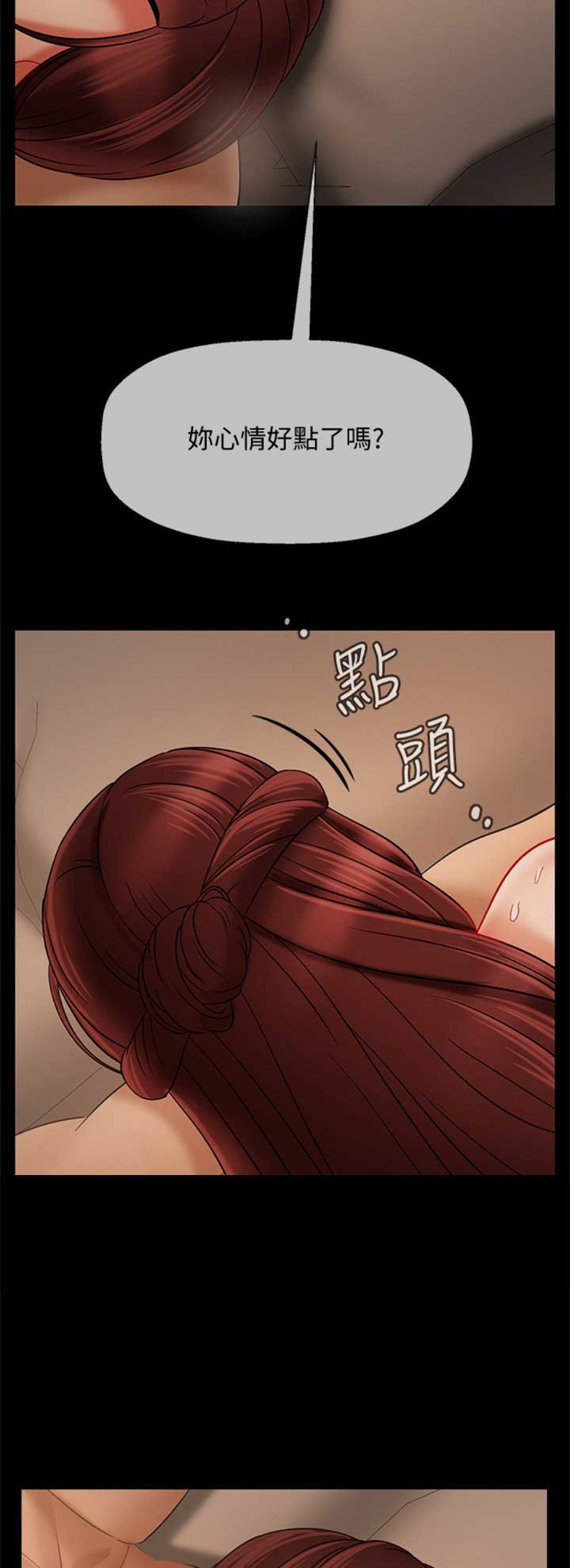 《再度重逢》第69话 第8页