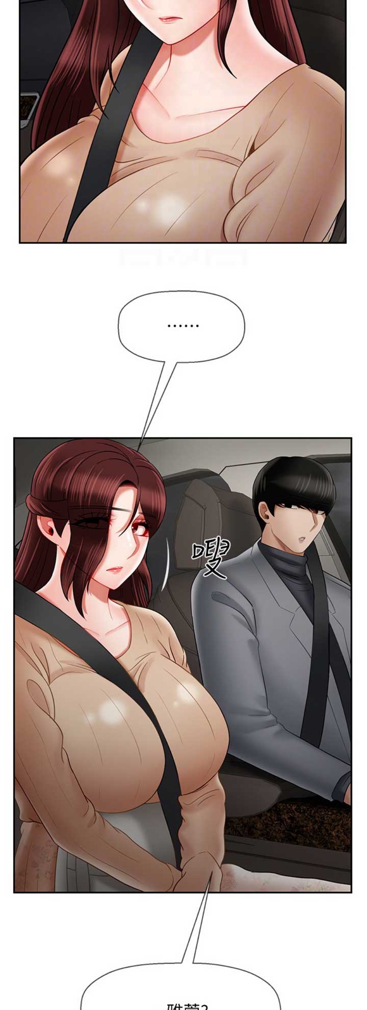 《再度重逢》第68话 第10页