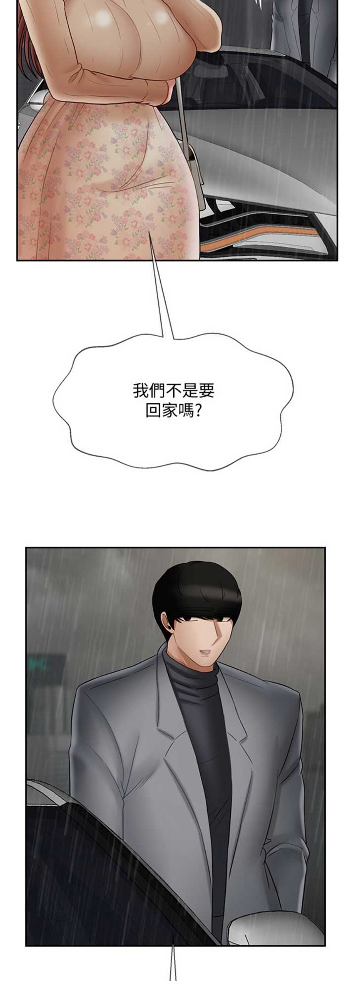 《再度重逢》第68话 第13页