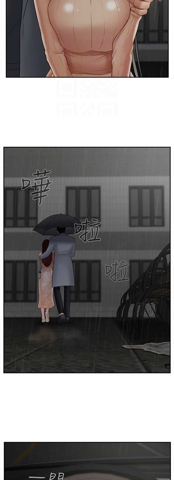 《再度重逢》第68话 第4页