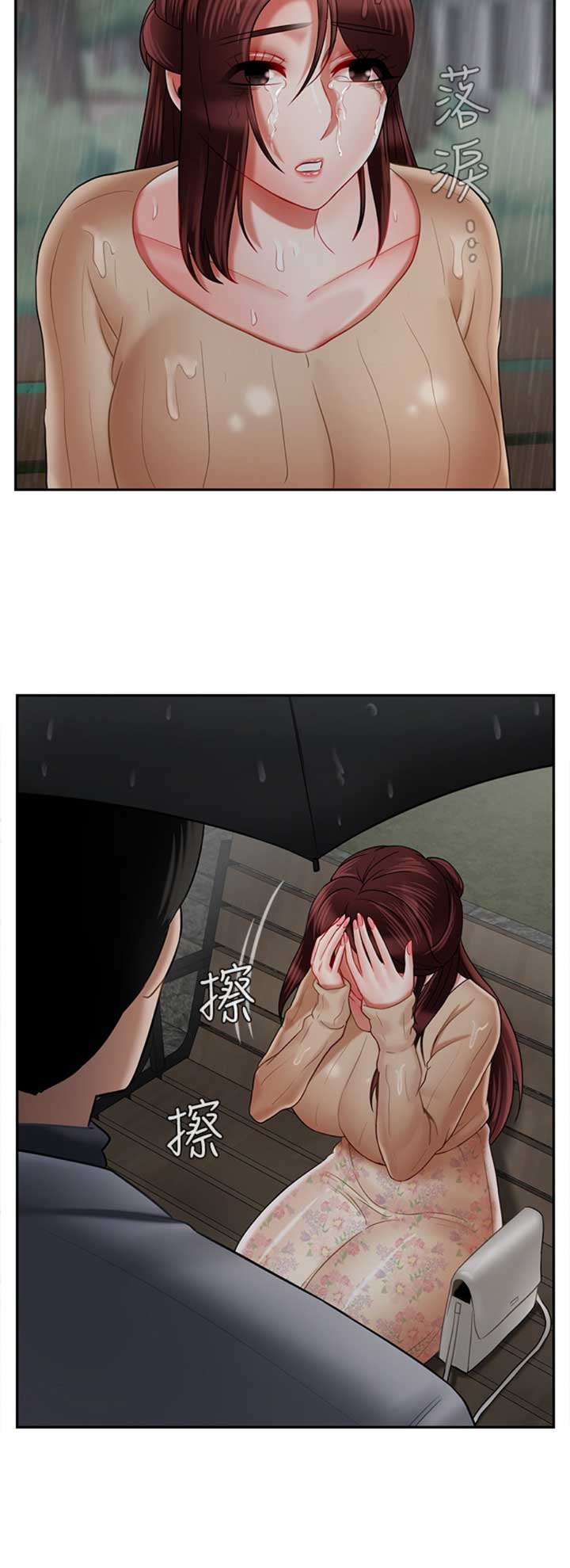 《再度重逢》第67话 第11页
