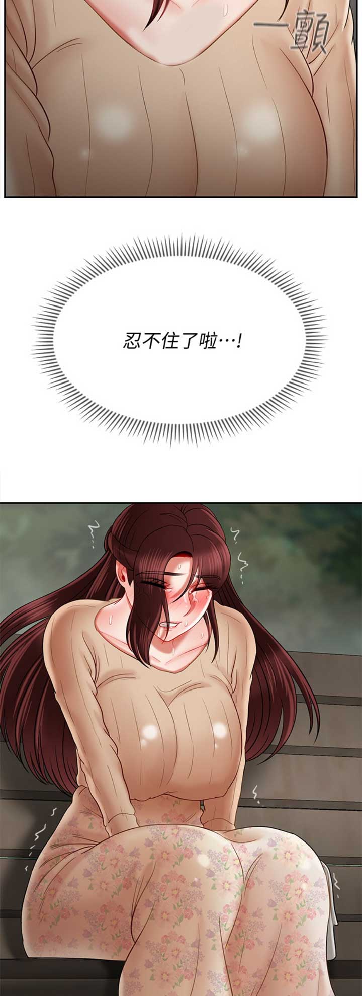 《再度重逢》第67话 第5页