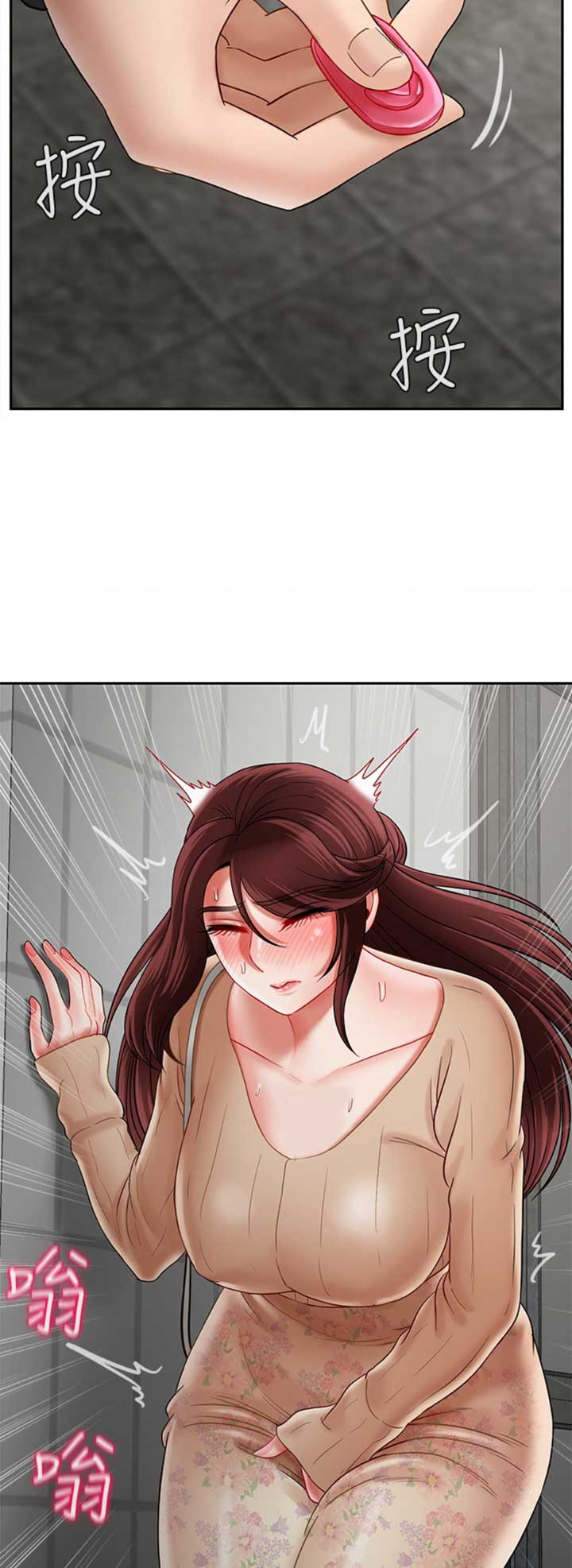 《再度重逢》第66话 第11页