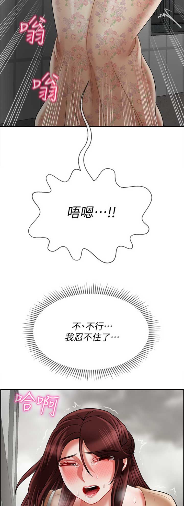 《再度重逢》第66话 第12页