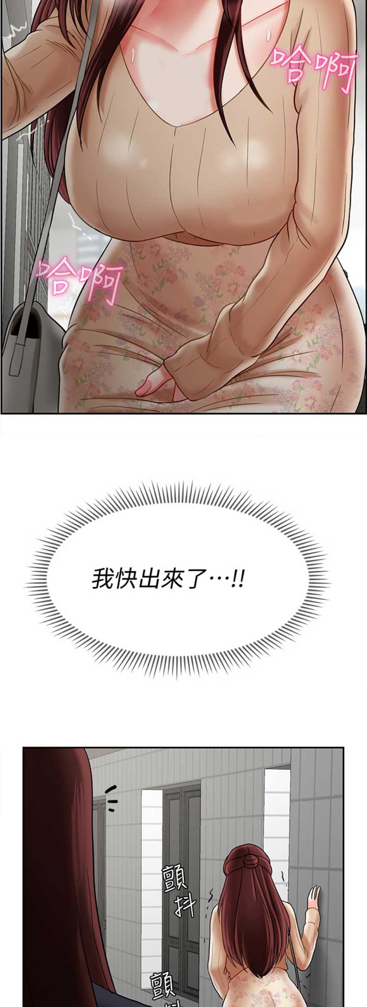 《再度重逢》第66话 第13页