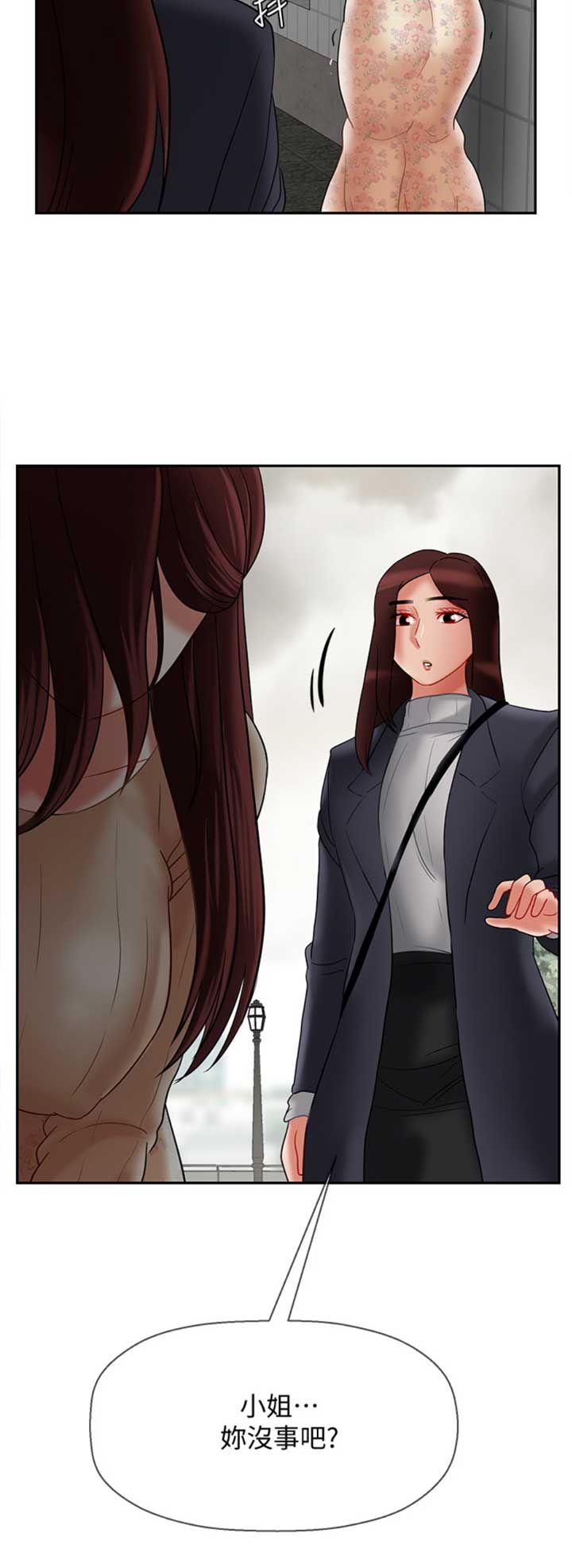 《再度重逢》第66话 第14页