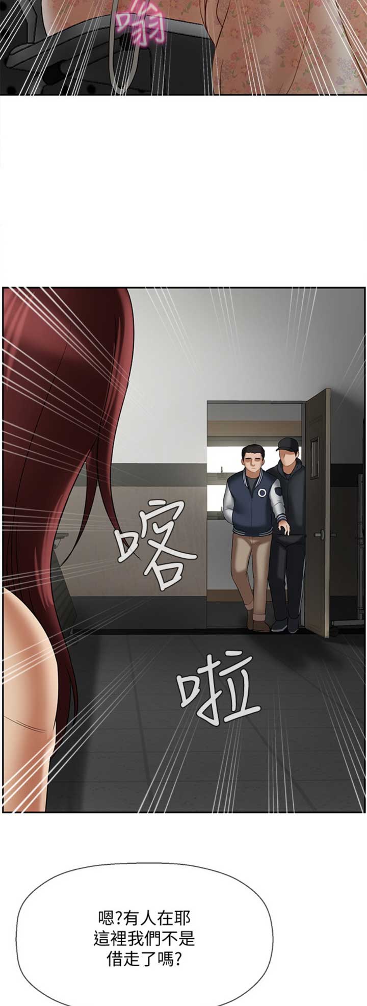 《再度重逢》第66话 第3页