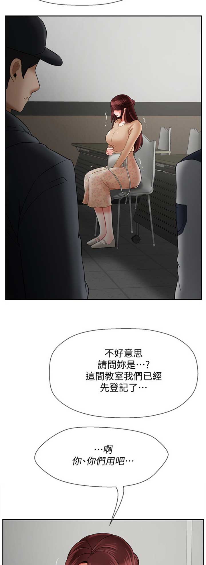 《再度重逢》第66话 第4页