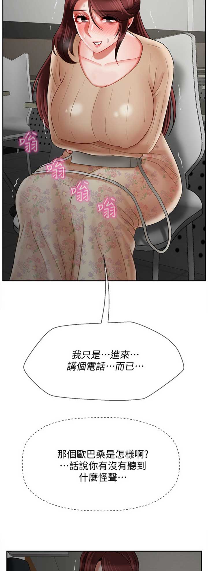 《再度重逢》第66话 第5页